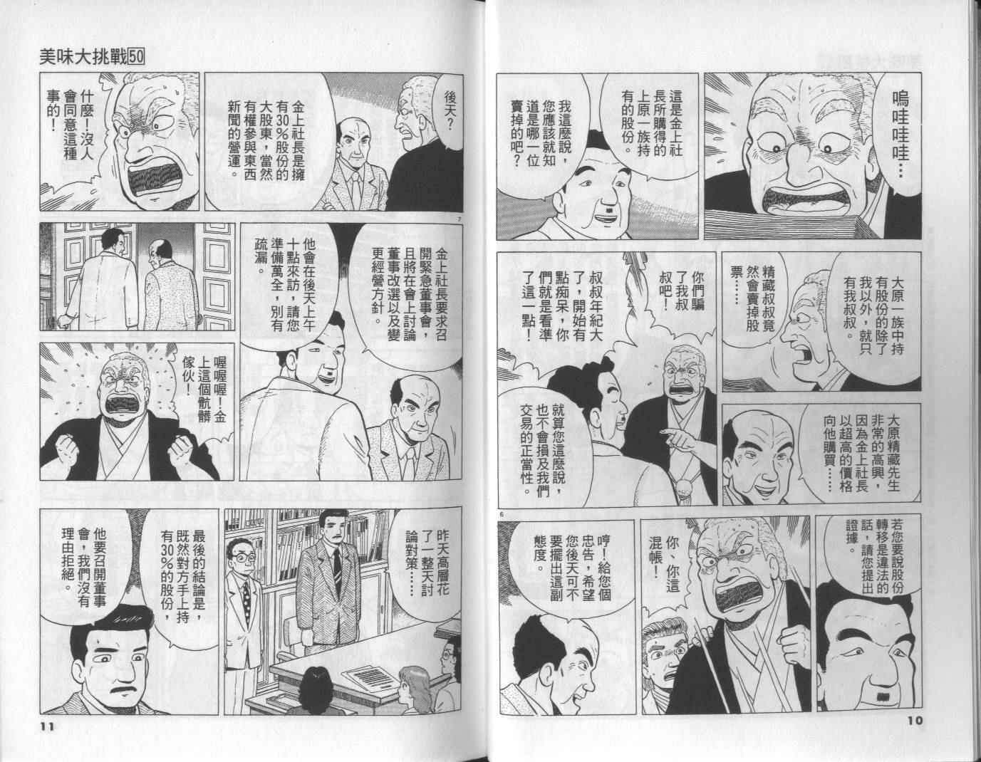 第50卷5