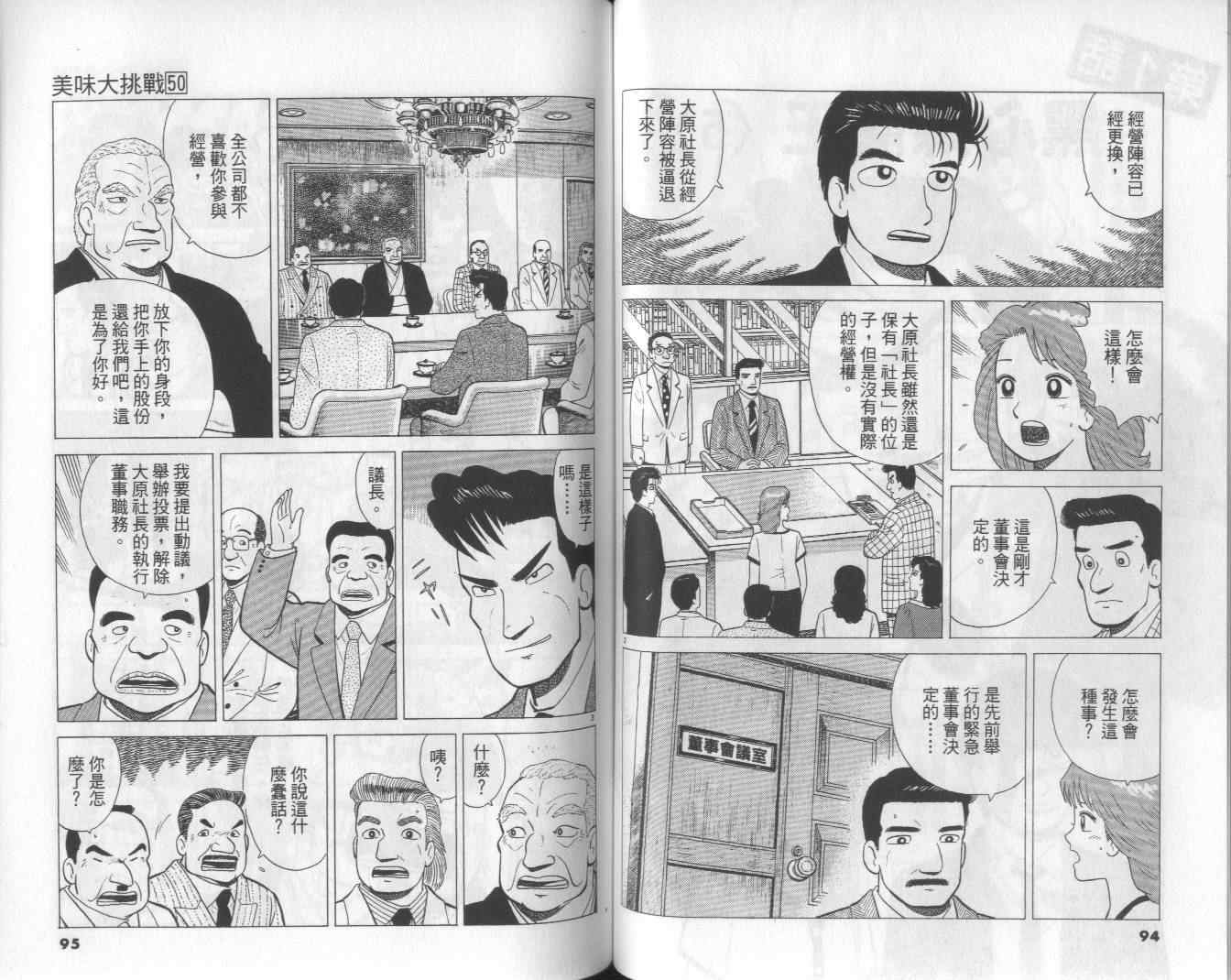 第50卷52