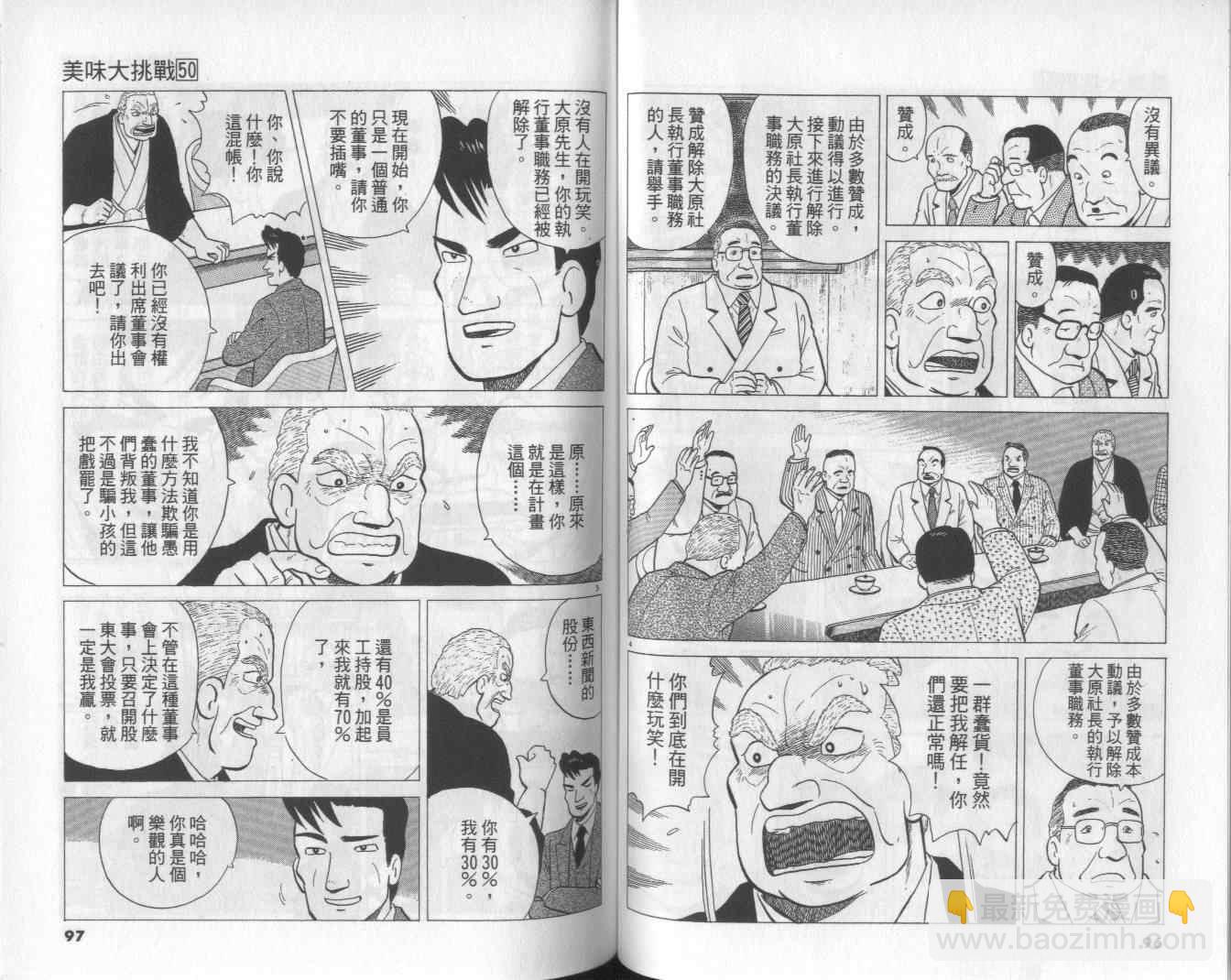 第50卷53