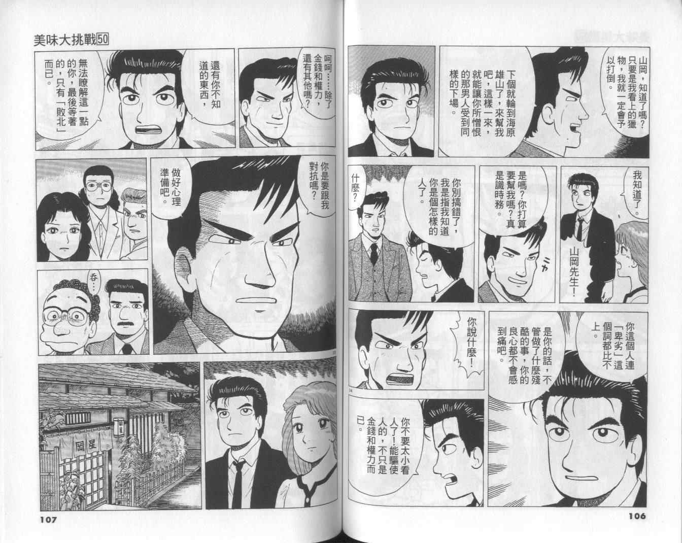 第50卷58