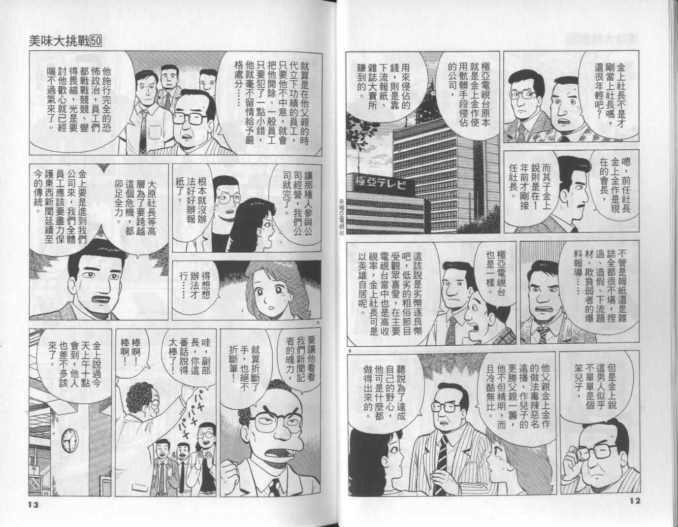第50卷6