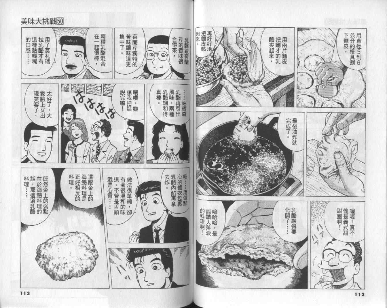 第50卷61