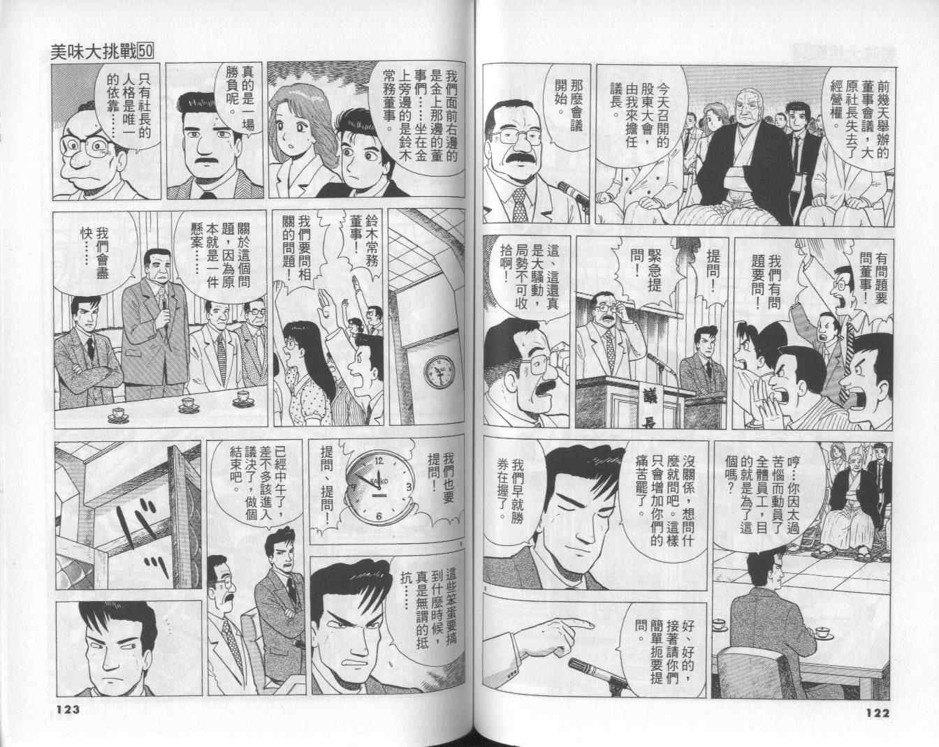 第50卷66