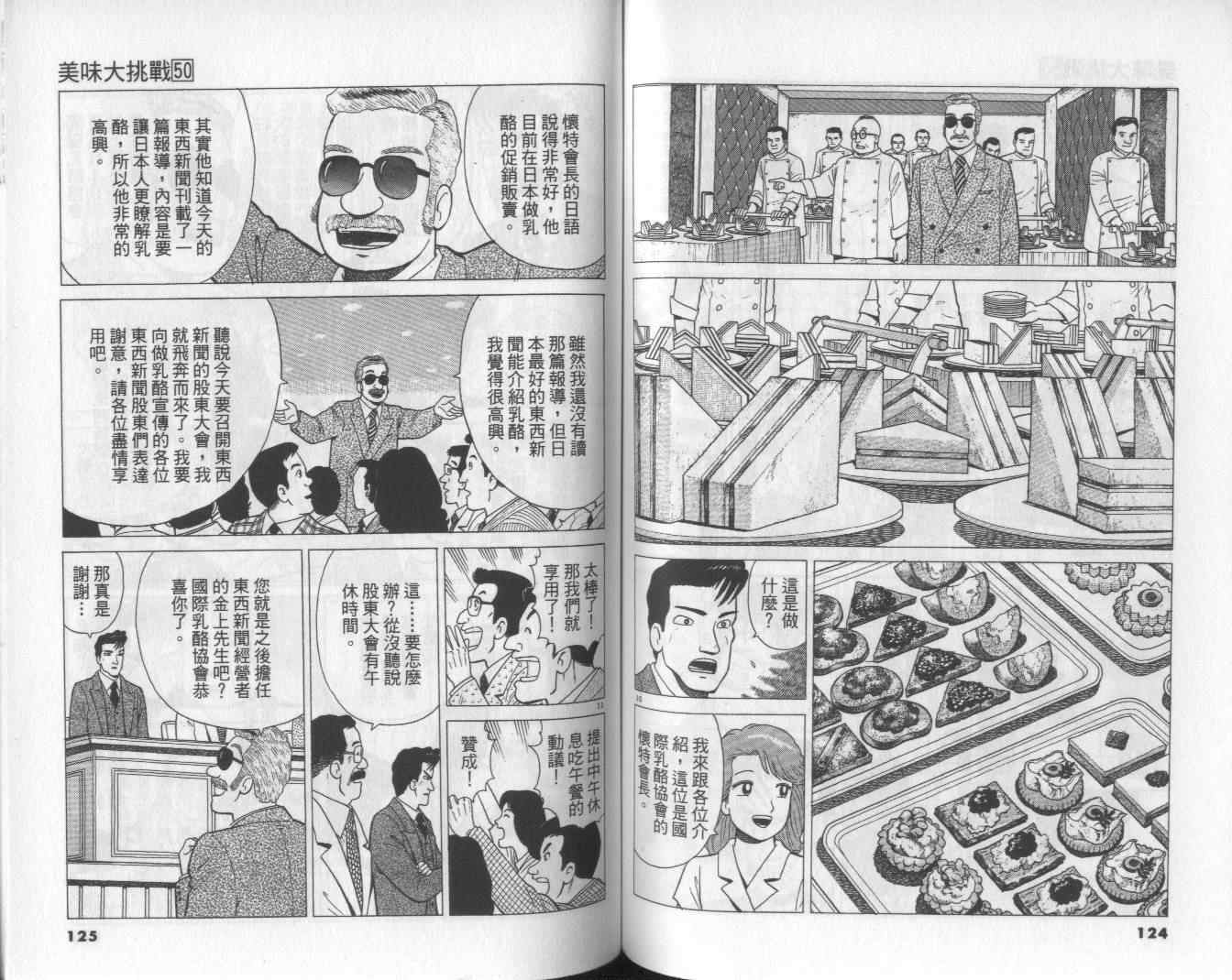 第50卷67