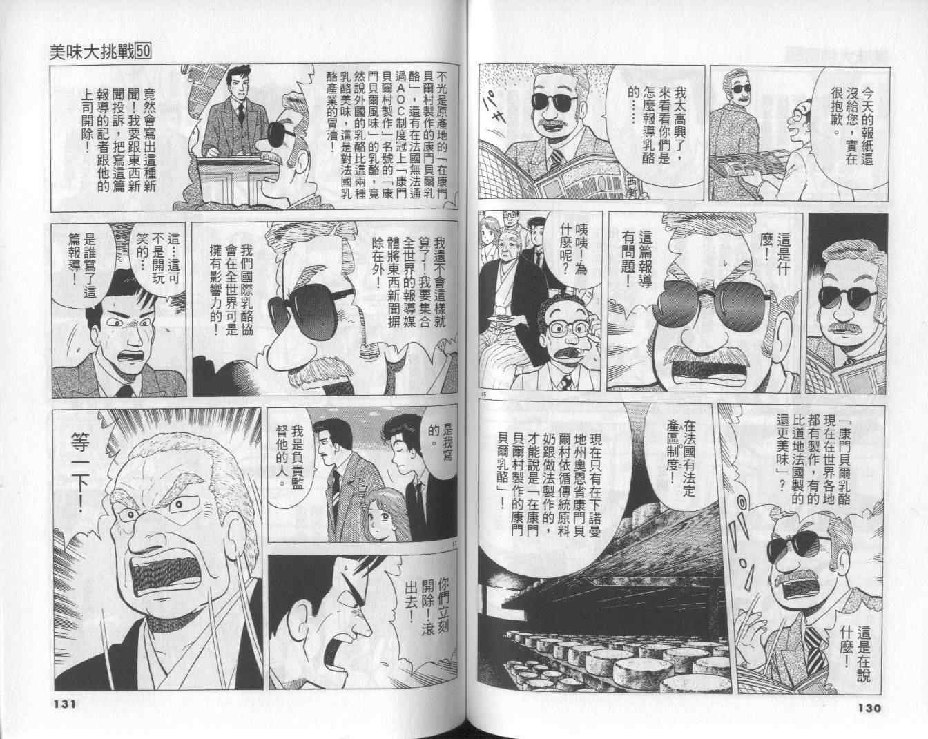 第50卷70