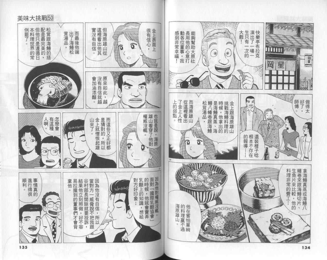 第50卷72