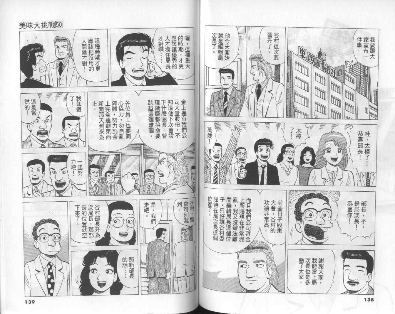 第50卷74