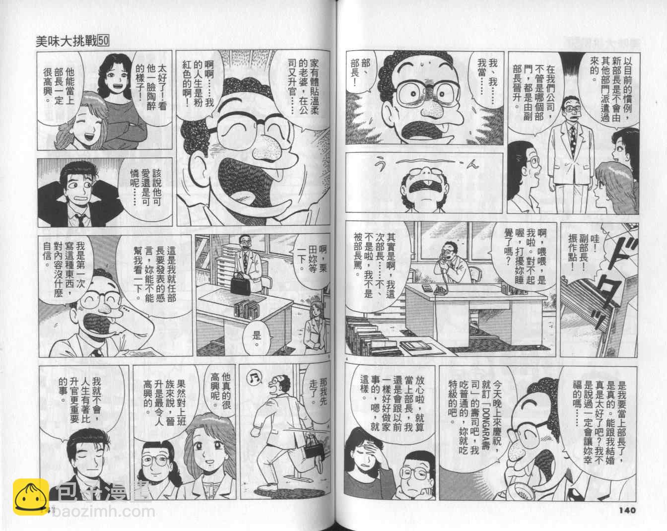 第50卷75