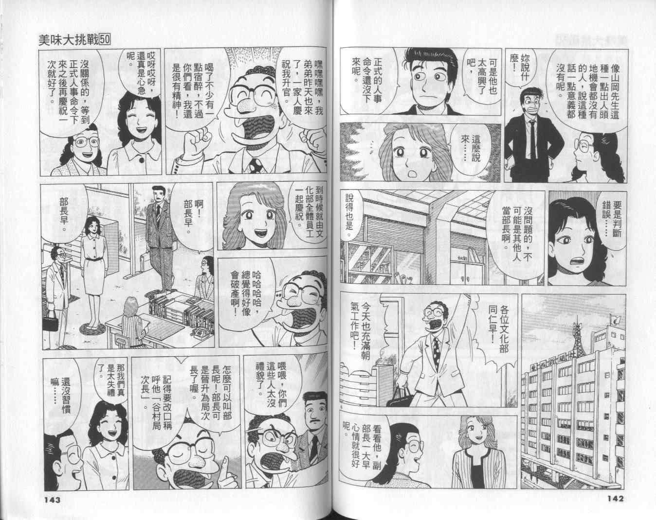 第50卷76