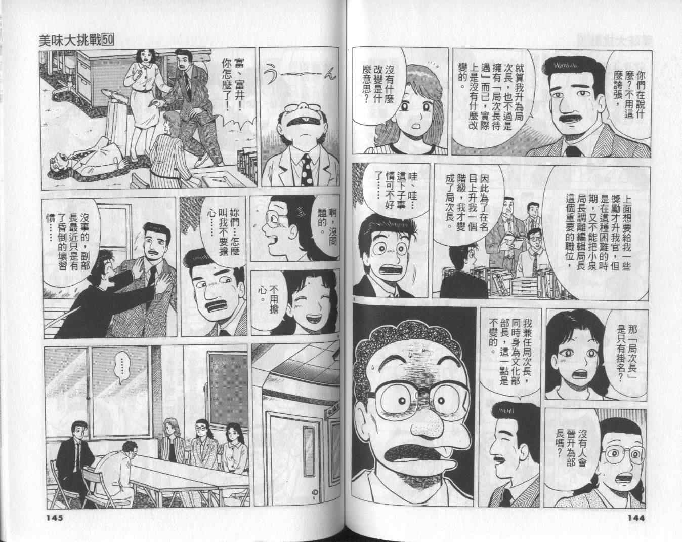 第50卷77