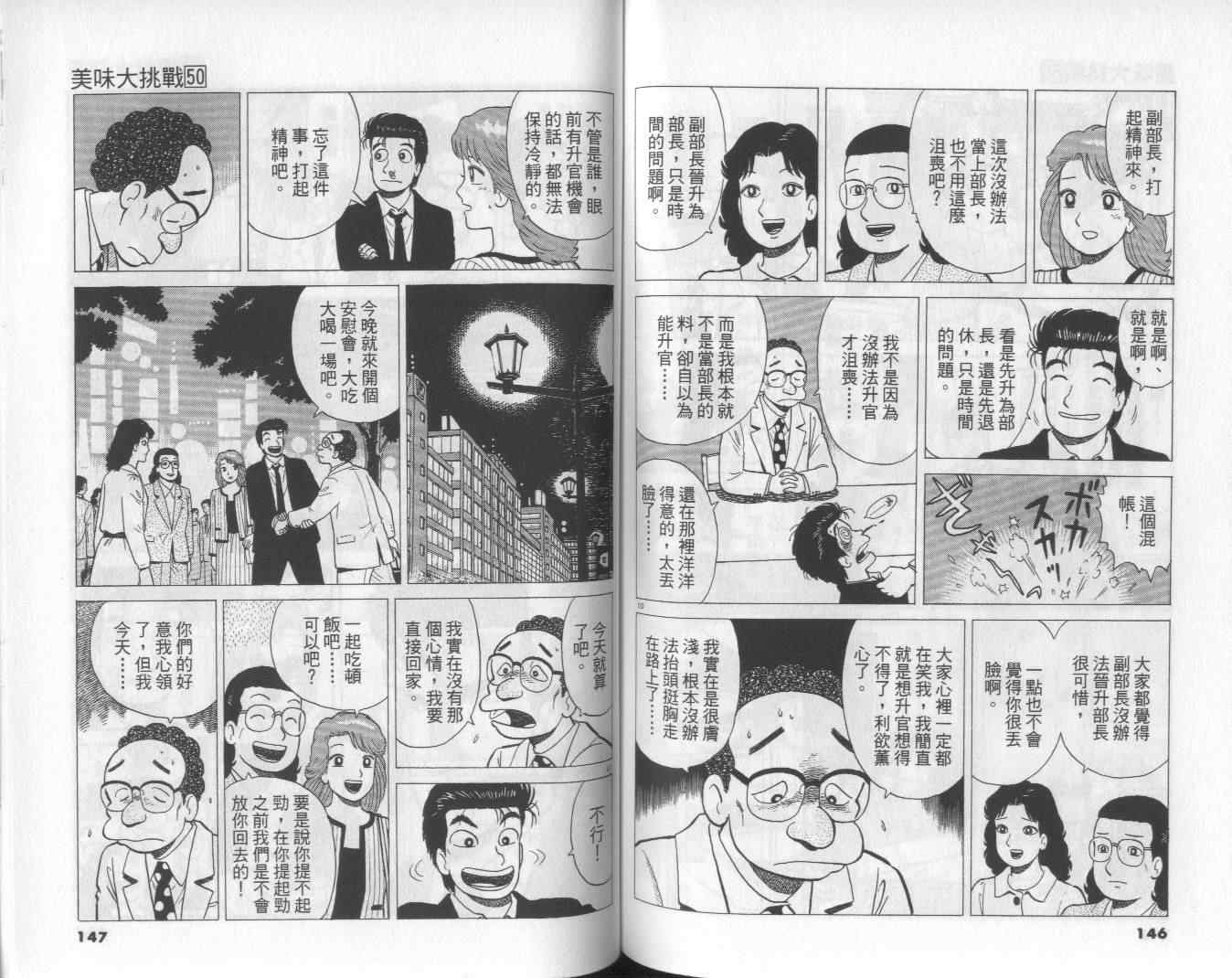 第50卷78