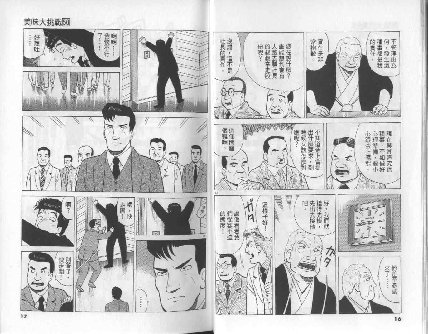 第50卷8