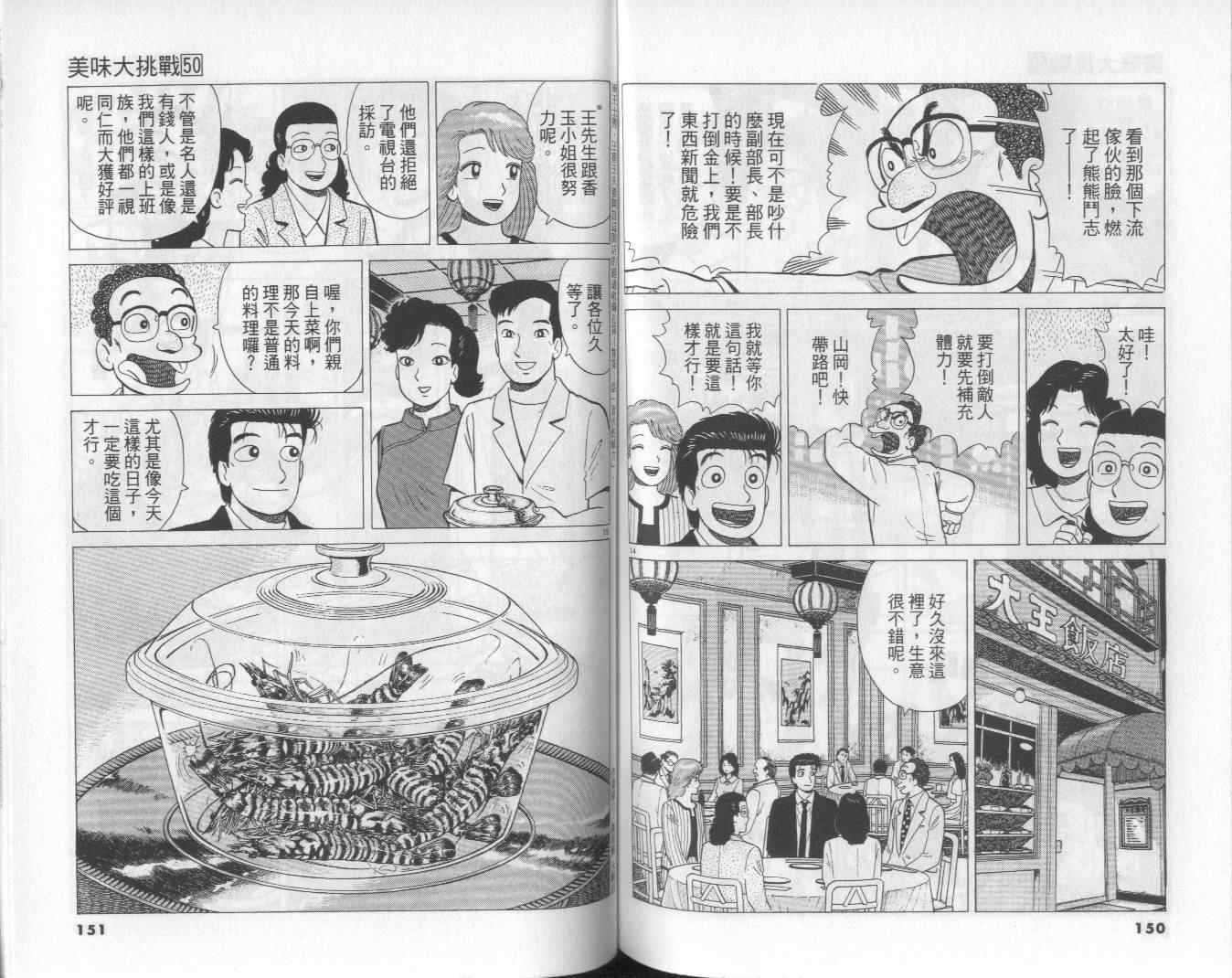 第50卷80