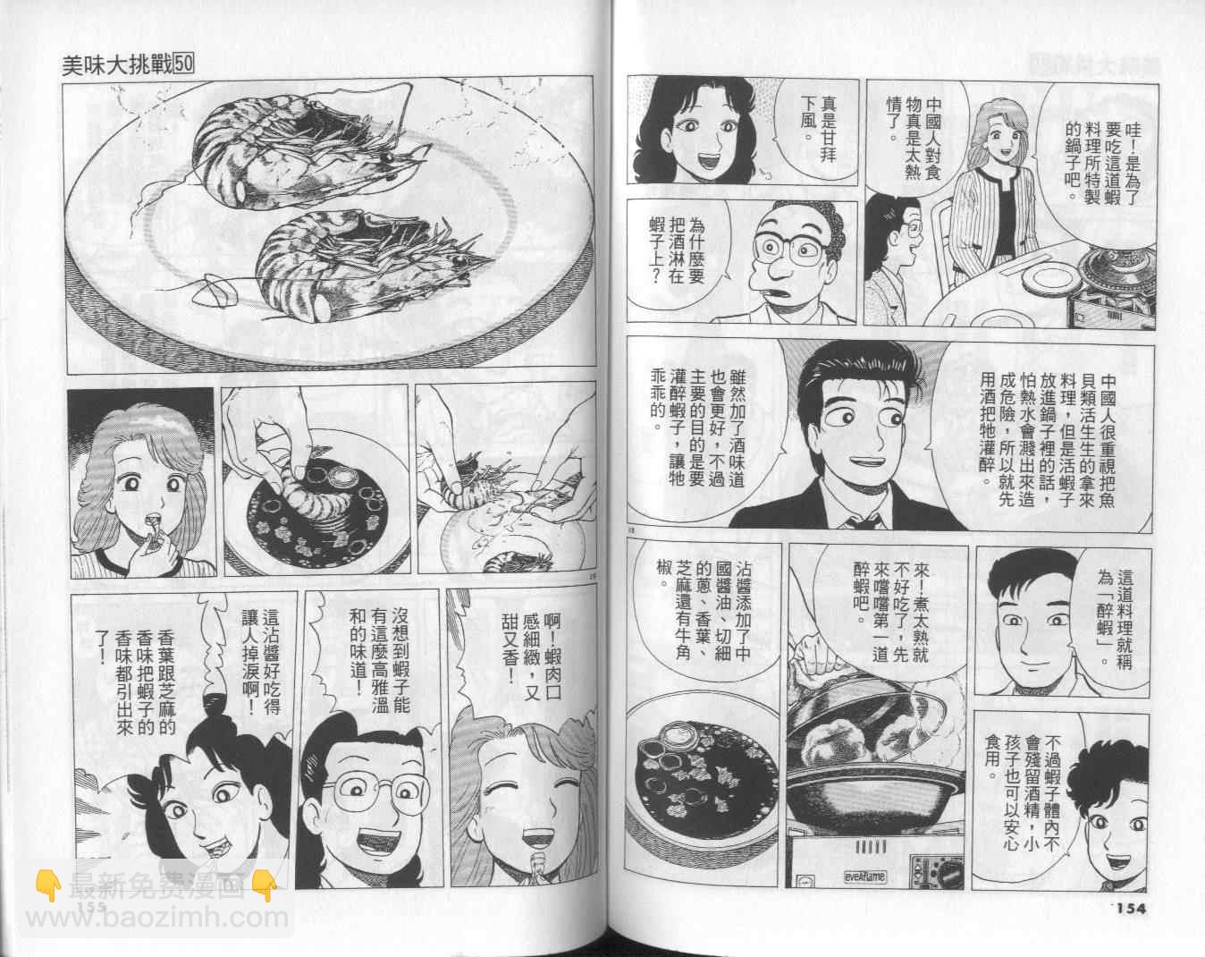 第50卷82