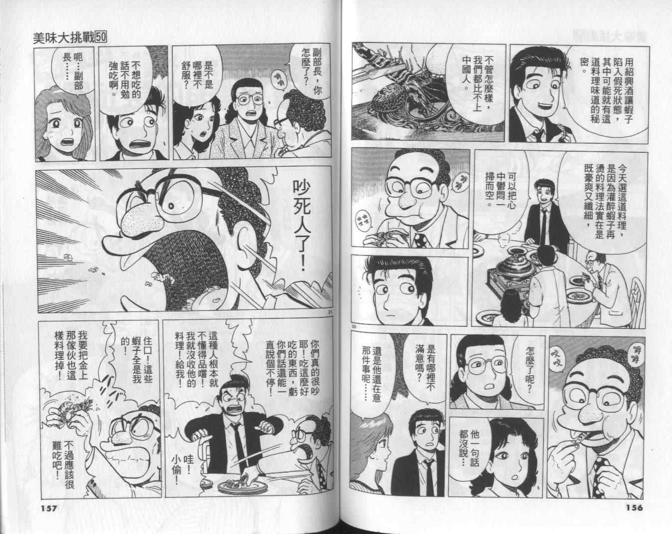 第50卷83