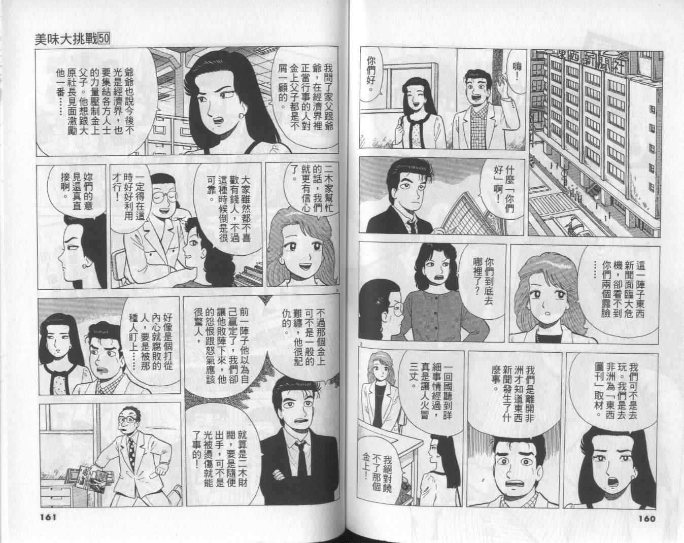 第50卷85