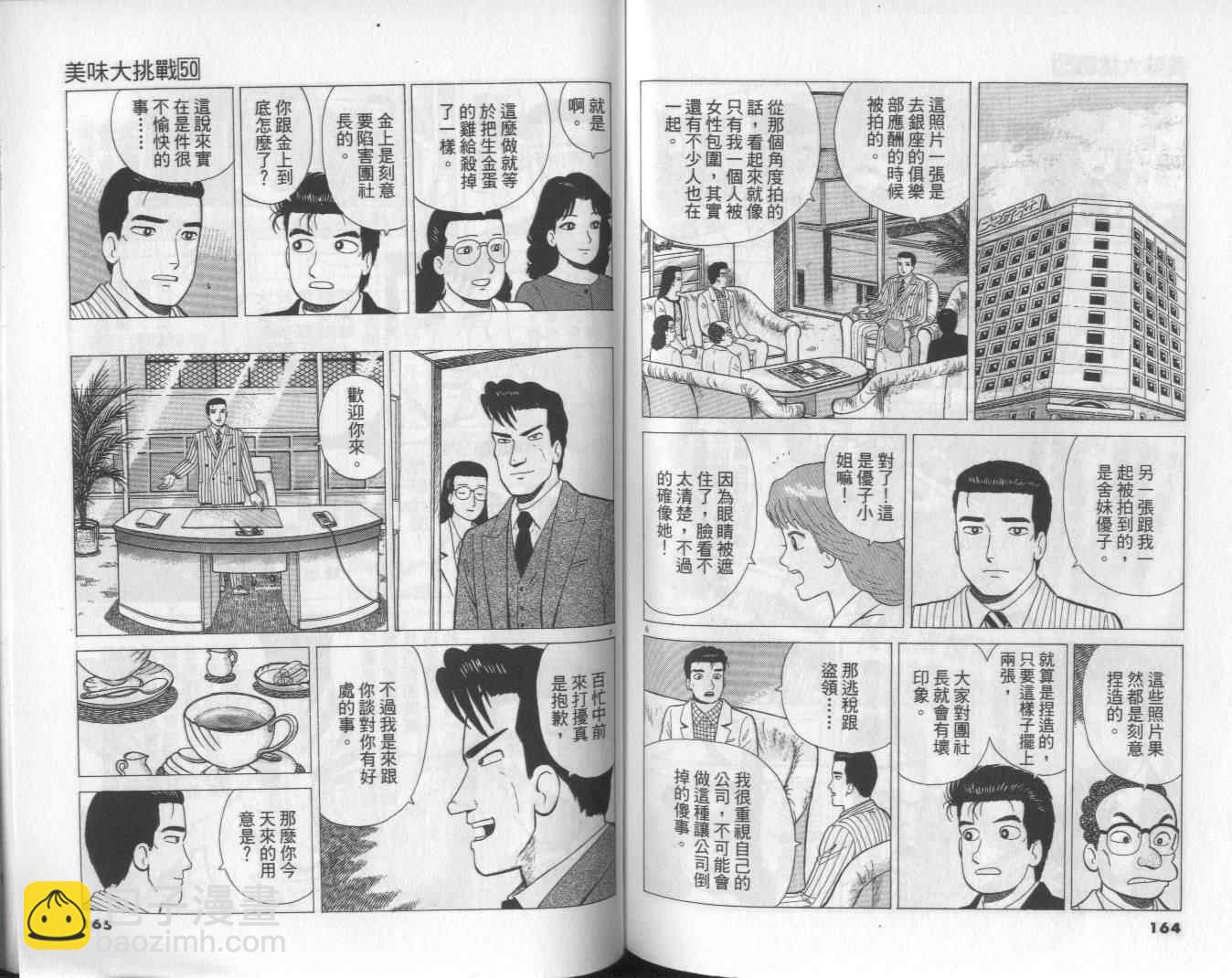 第50卷87