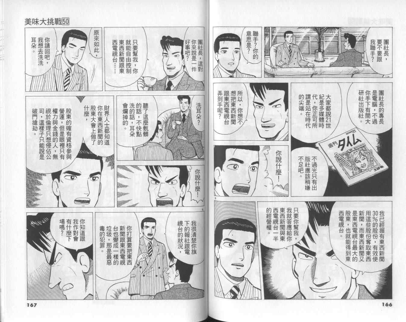 第50卷88