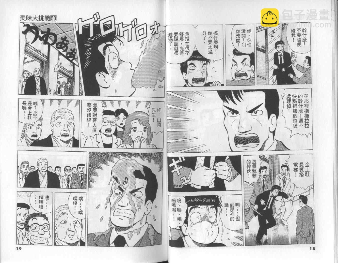 第50卷9