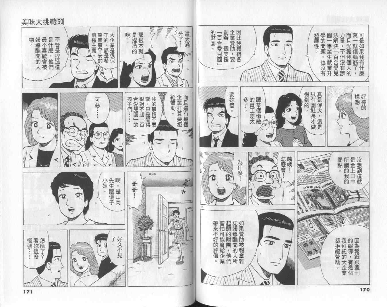 第50卷90
