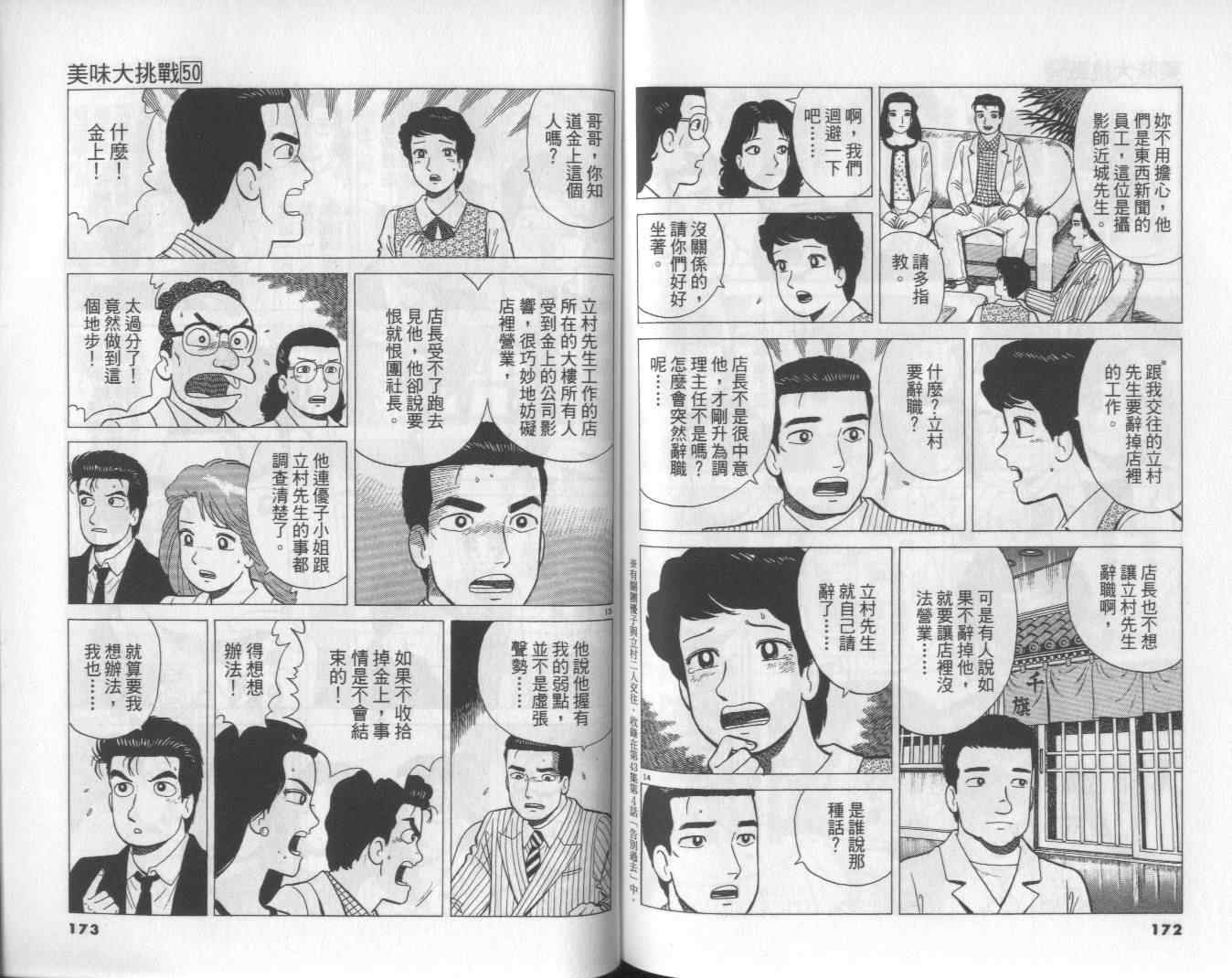 第50卷91