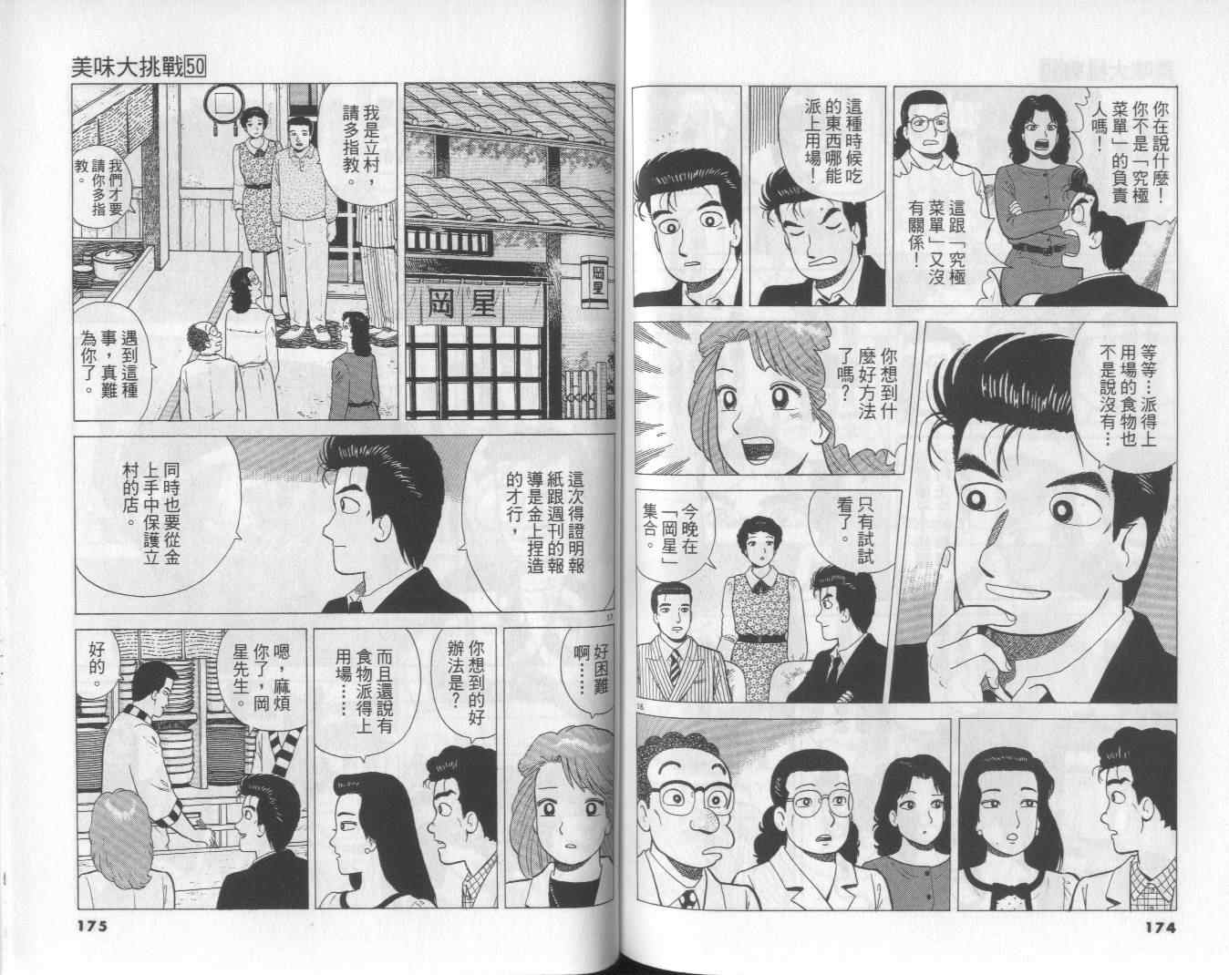 第50卷92