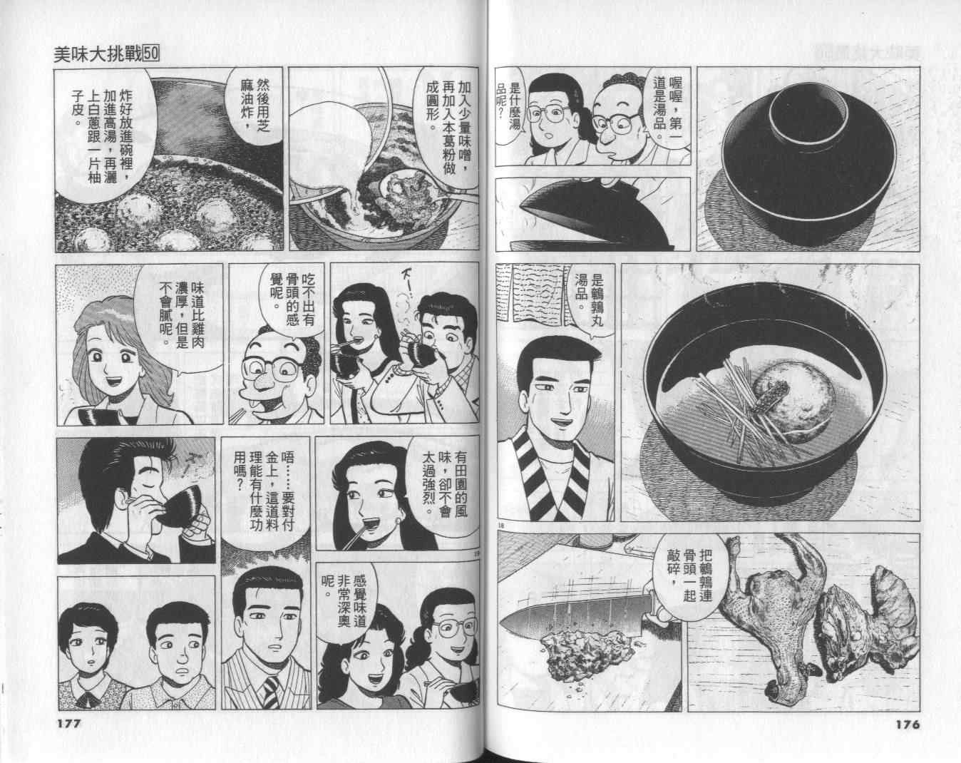 第50卷93