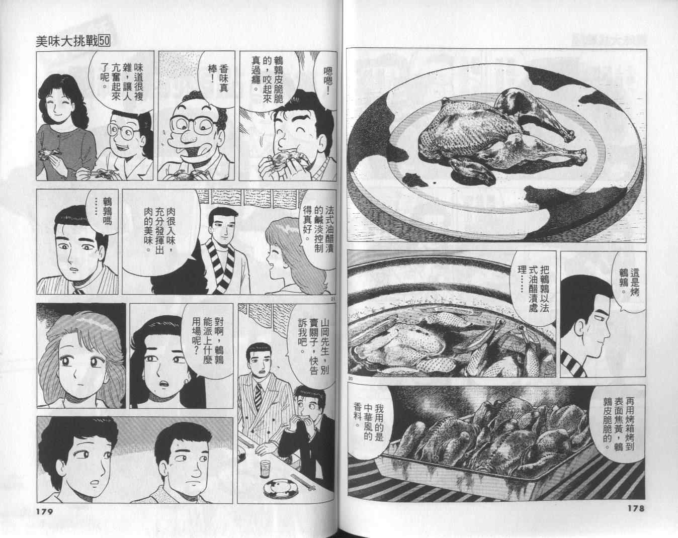 第50卷94