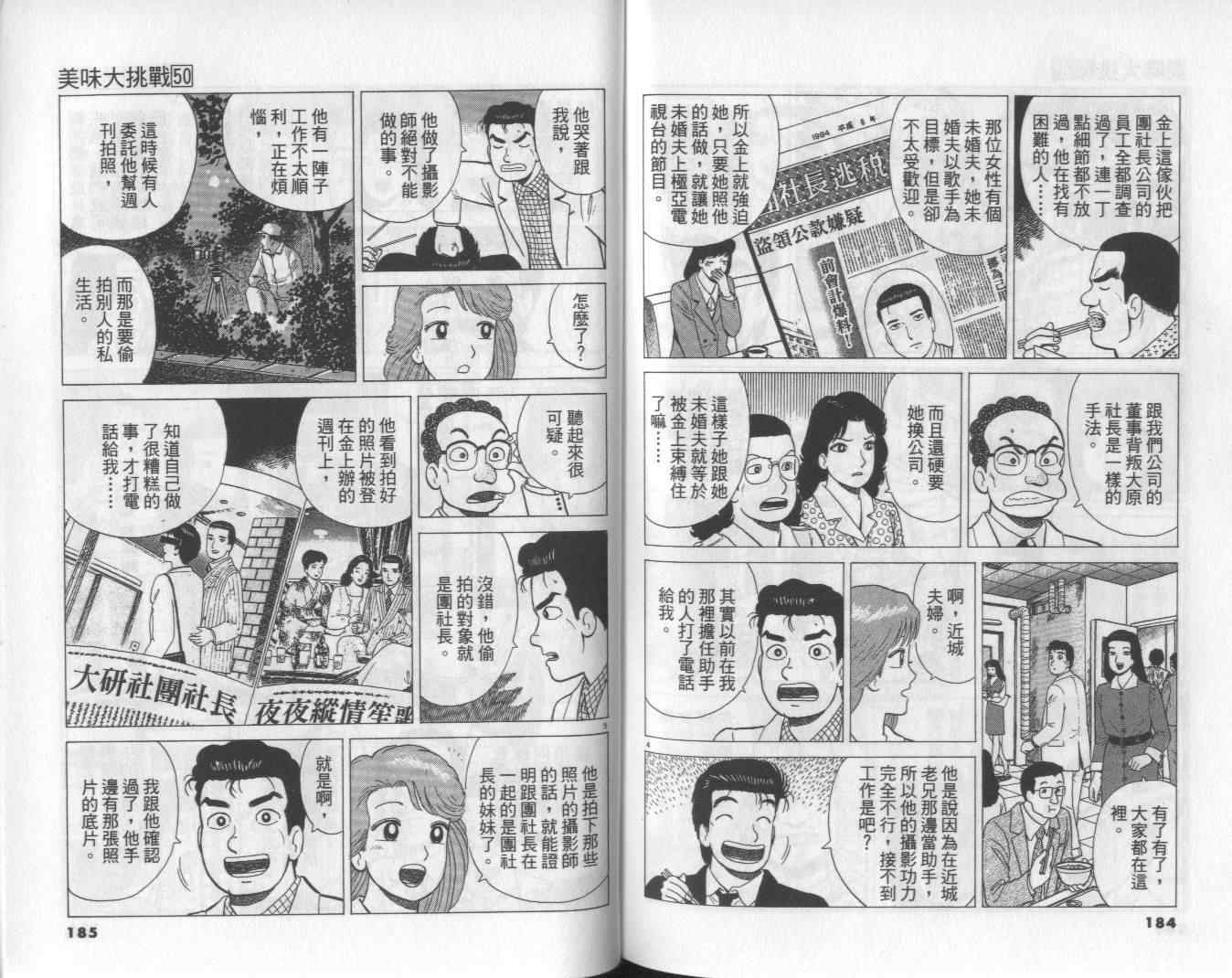 第50卷98