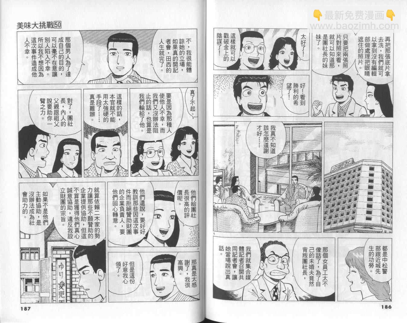 第50卷99