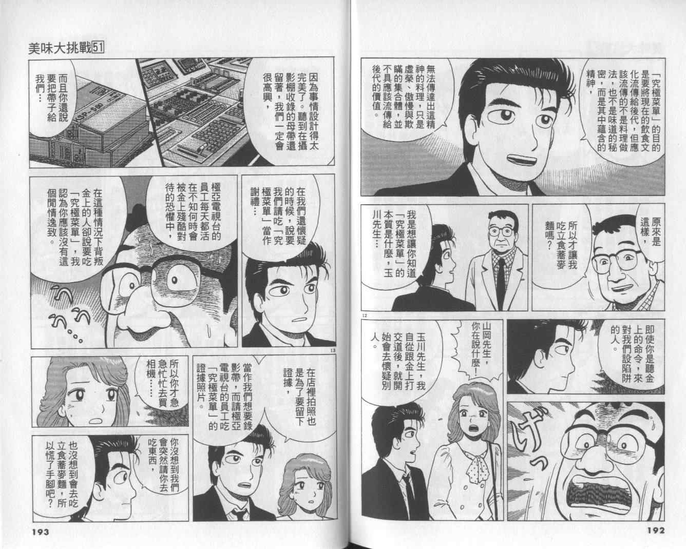 第51卷102
