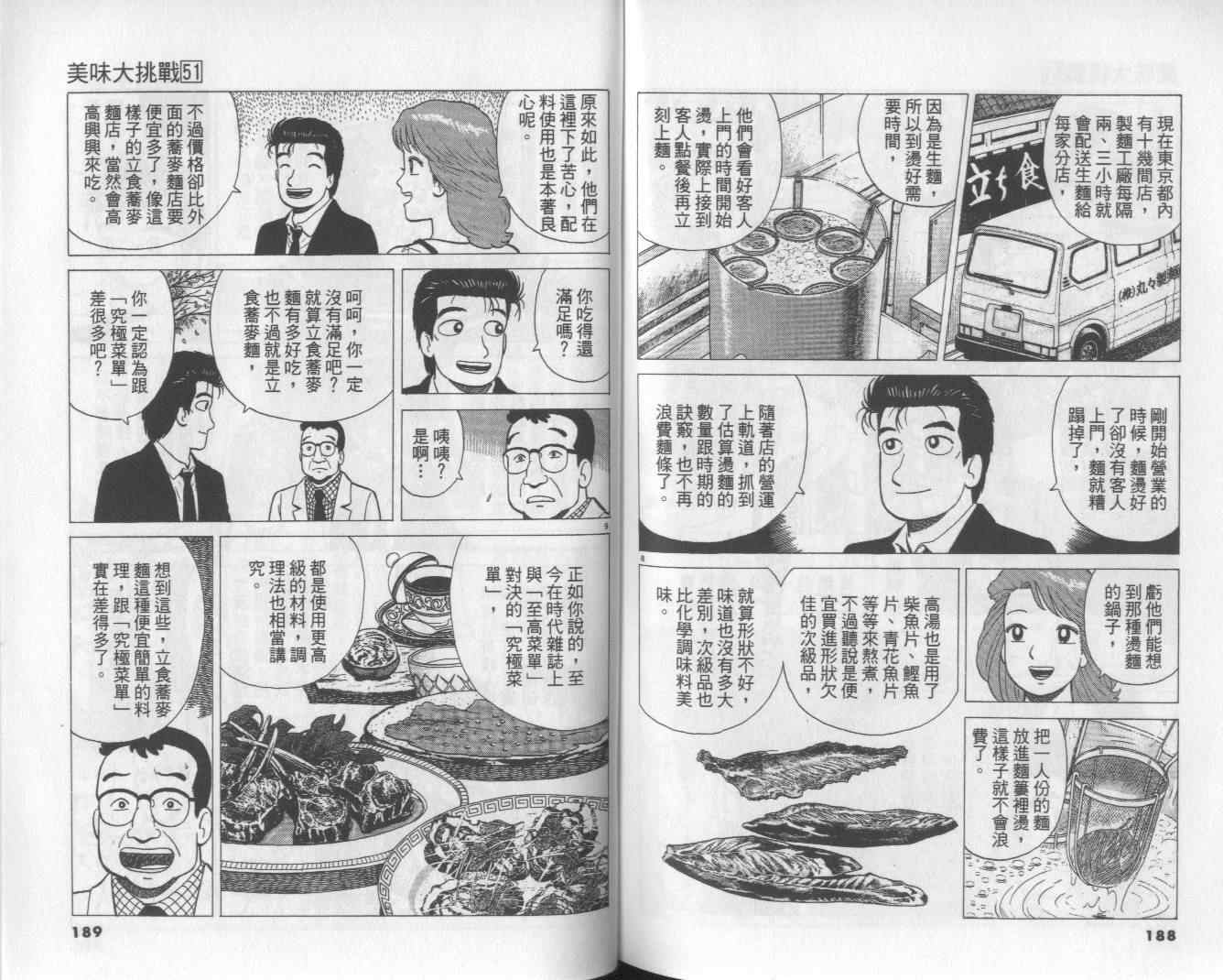 第51卷104