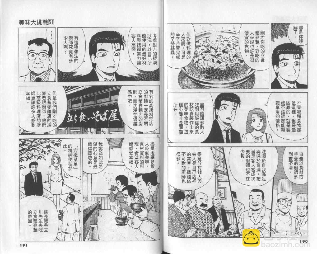 第51卷105