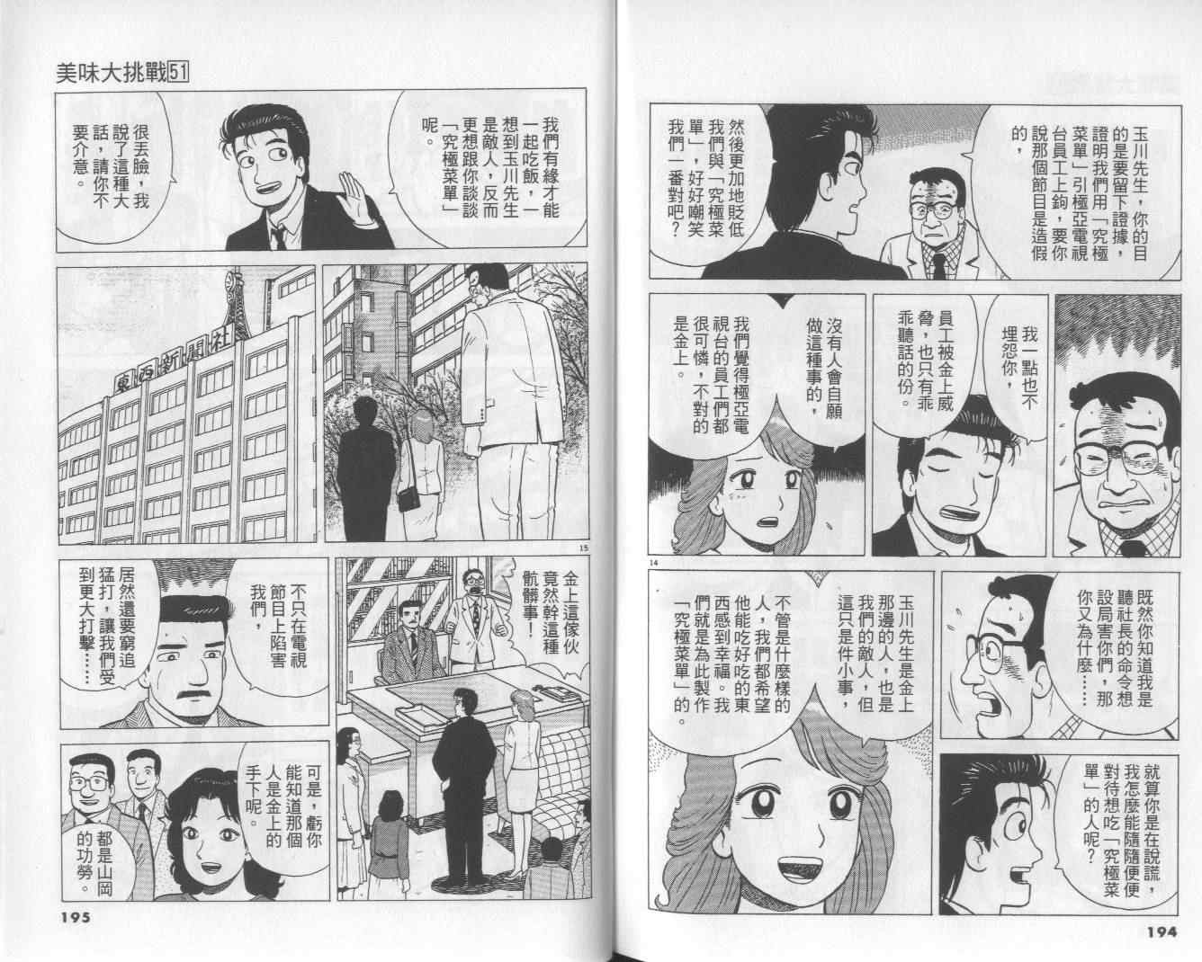 第51卷107