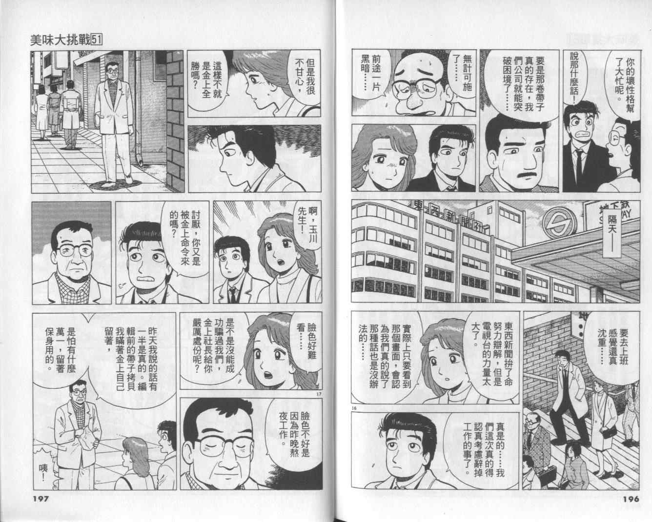 第51卷108