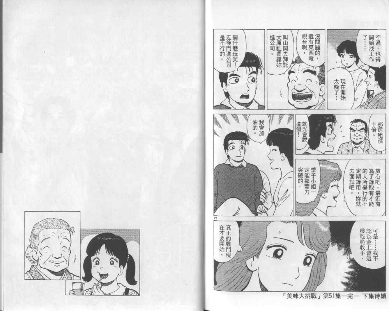 第51卷111