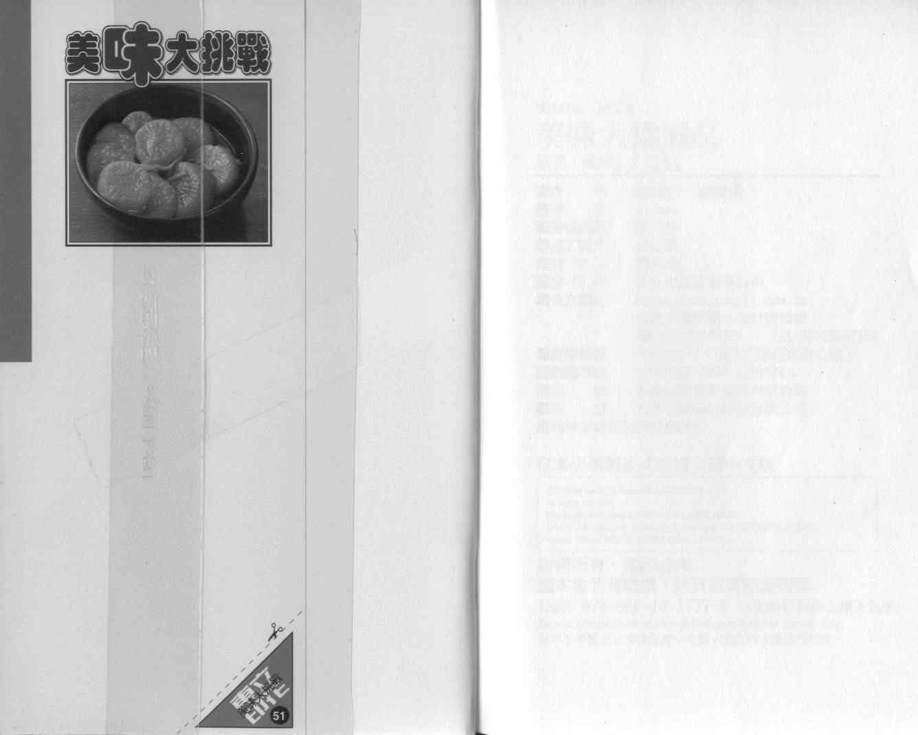 第51卷112