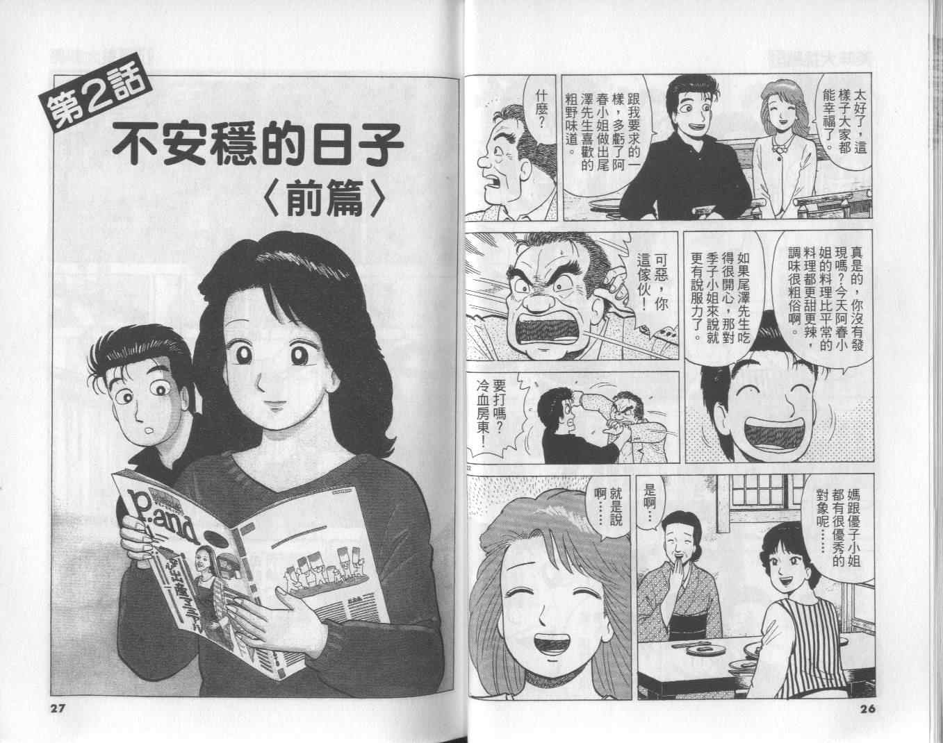 第51卷13