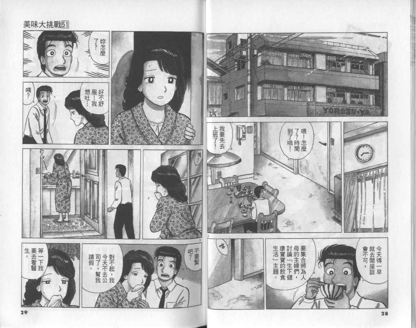 第51卷14