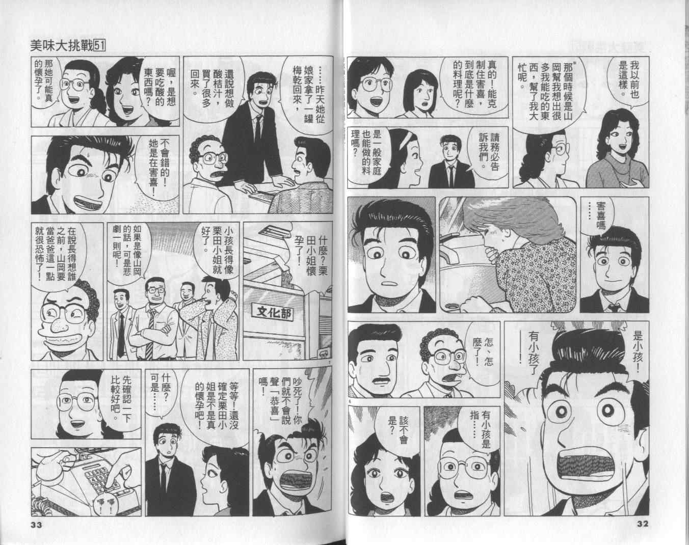 第51卷16