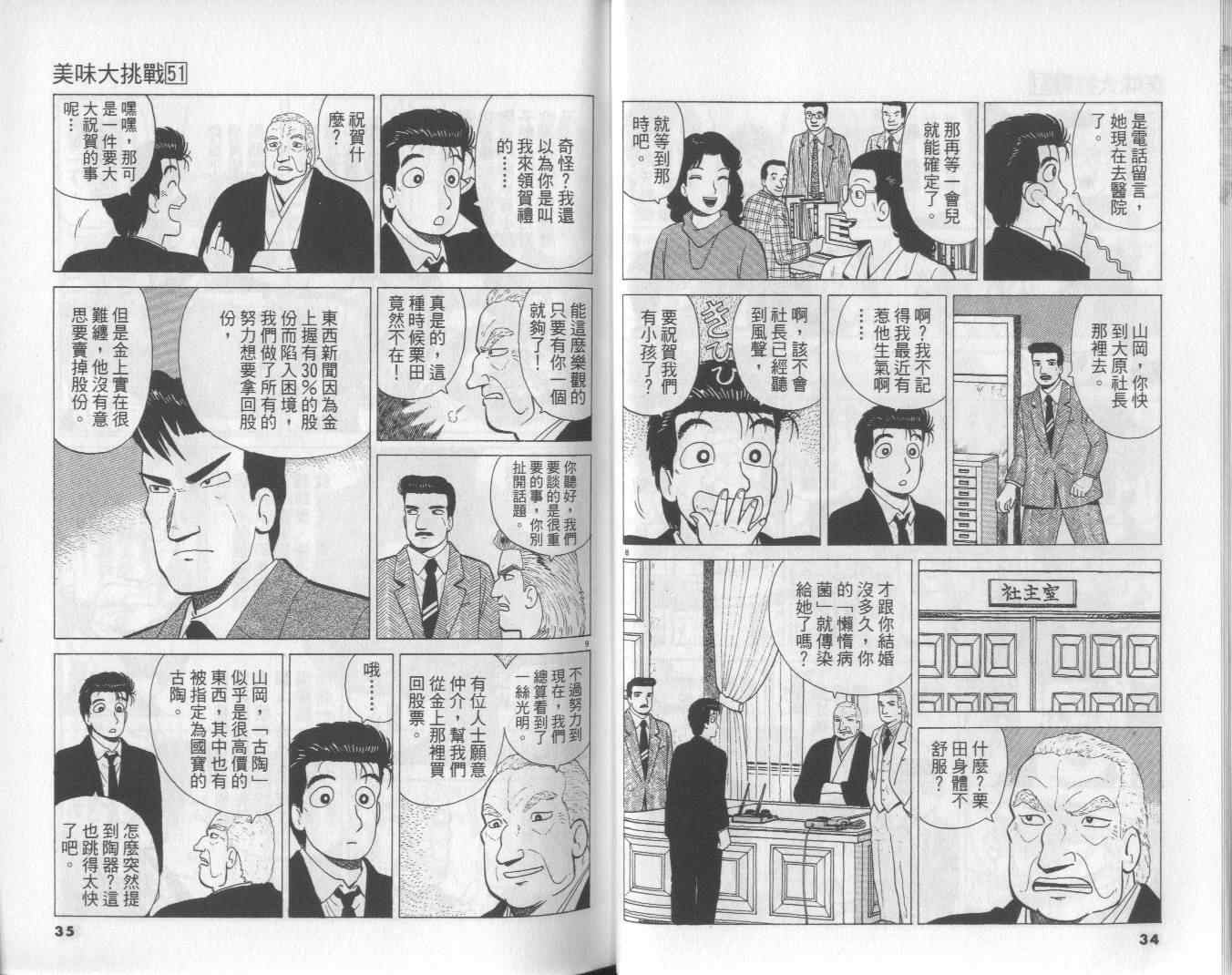 第51卷17