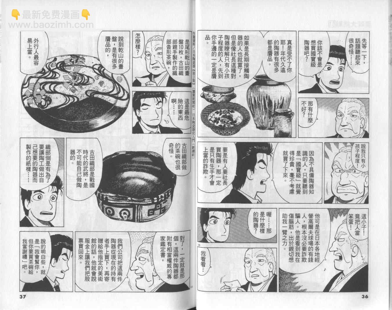 第51卷18