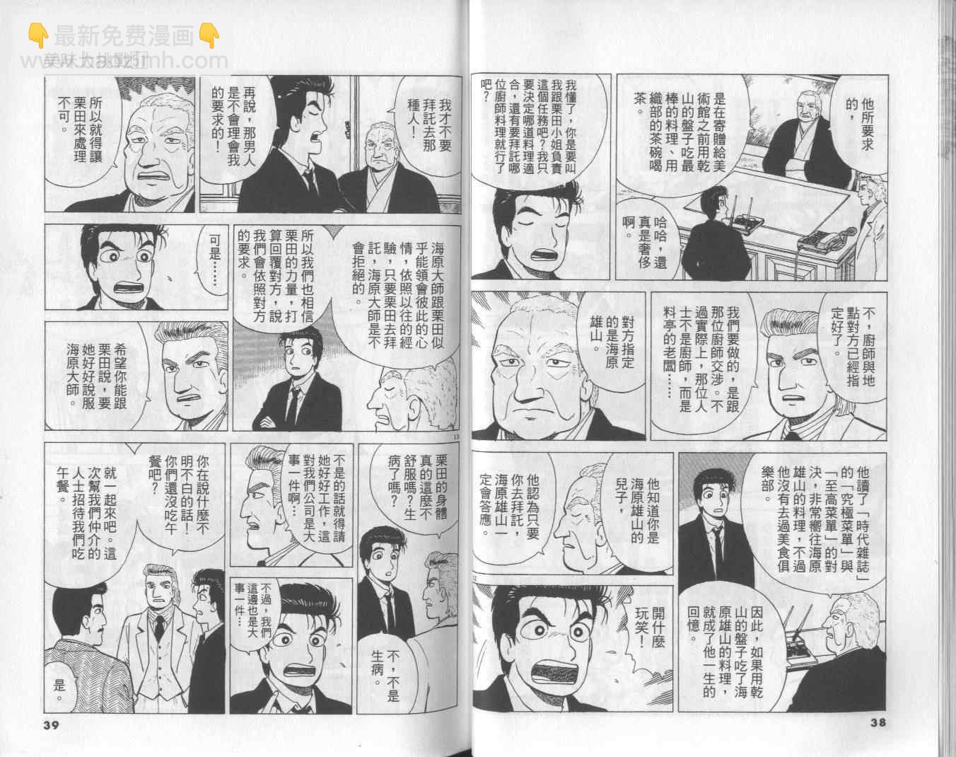 第51卷19