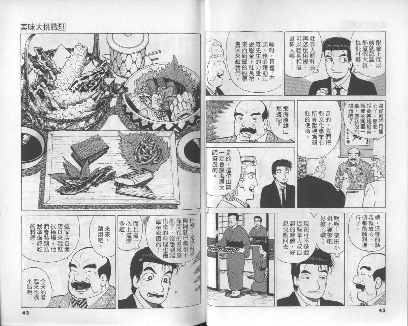 第51卷21