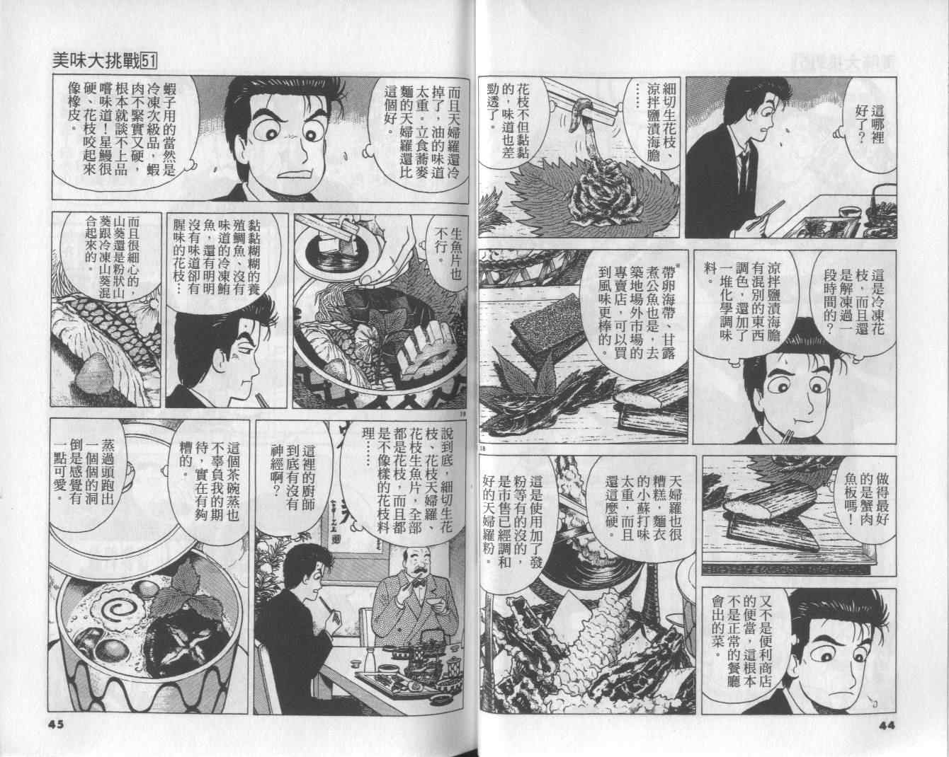 第51卷22