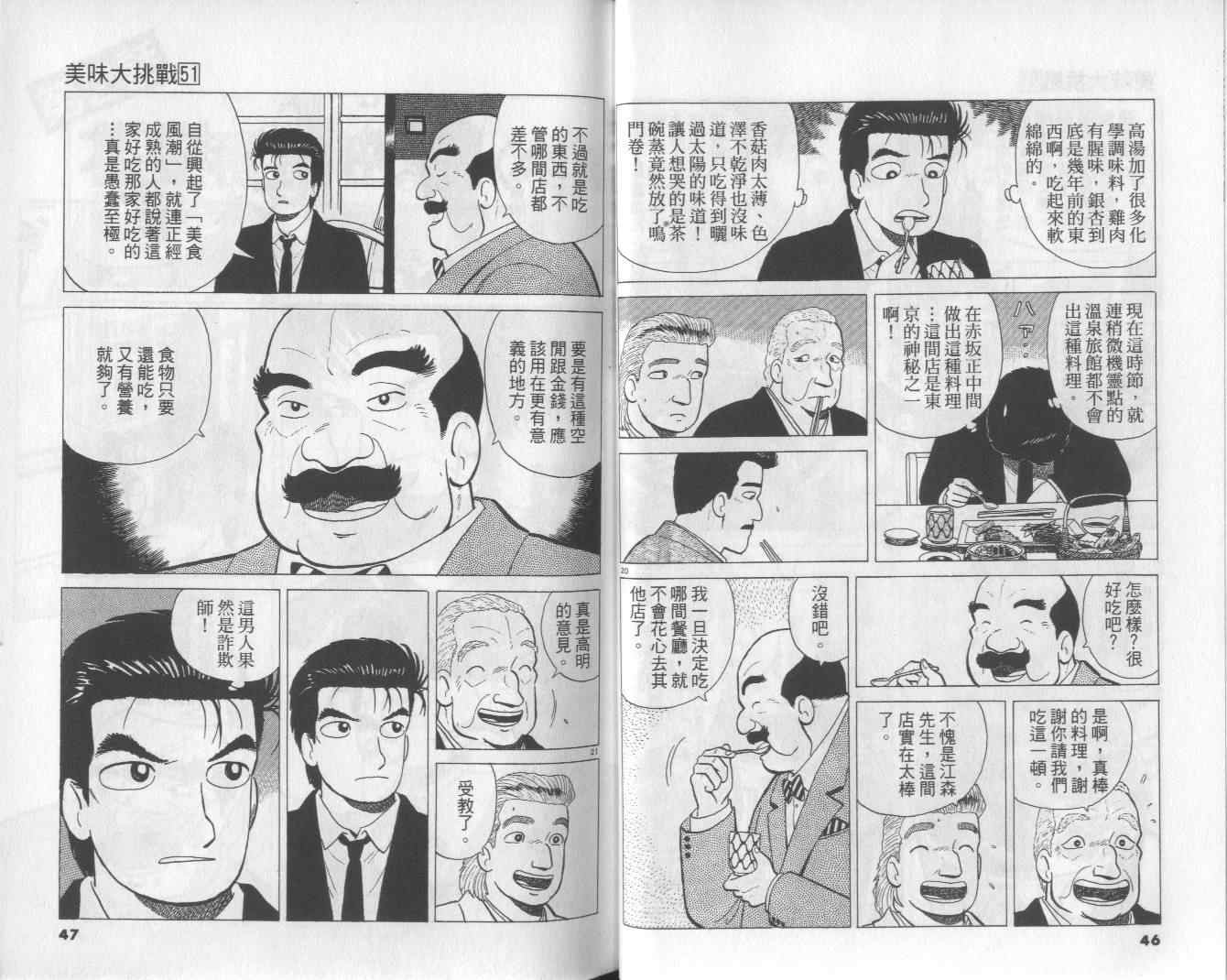 第51卷23