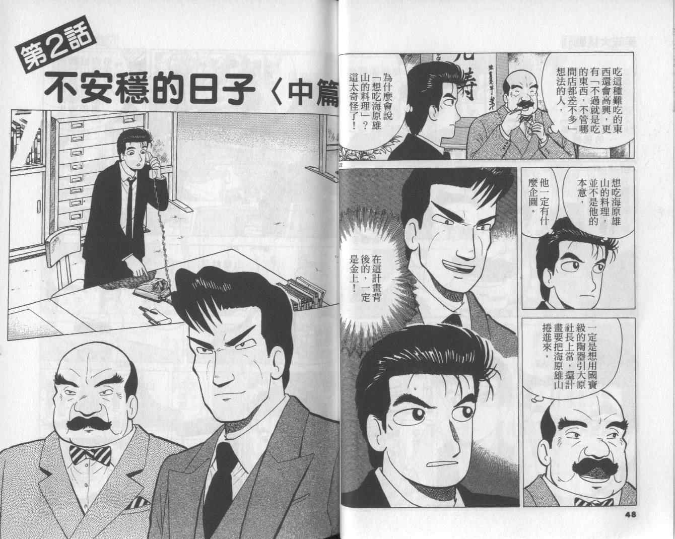 第51卷24