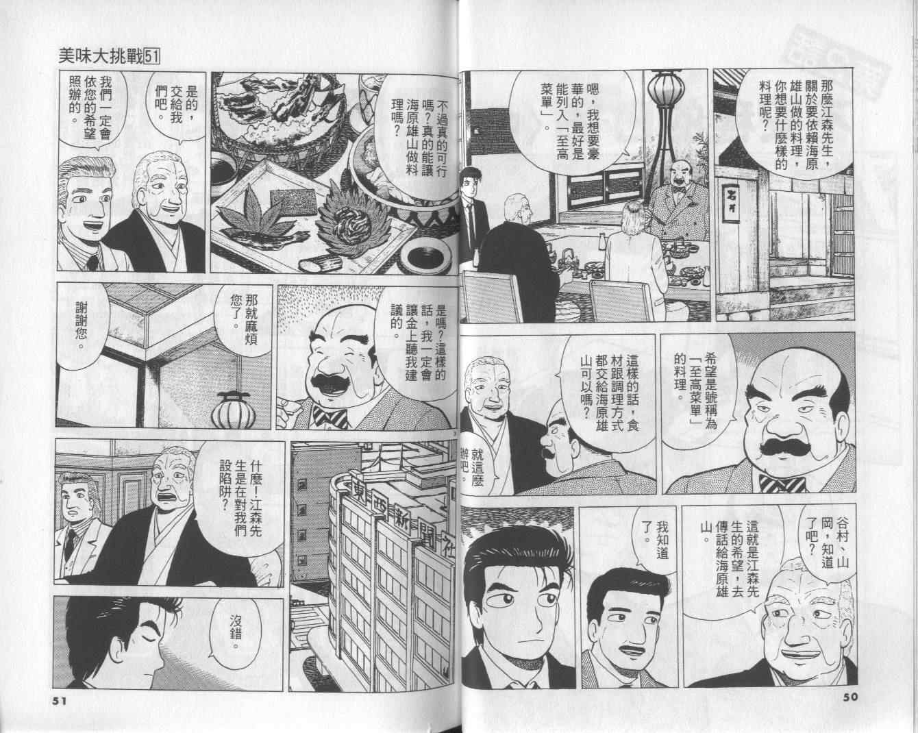 第51卷25