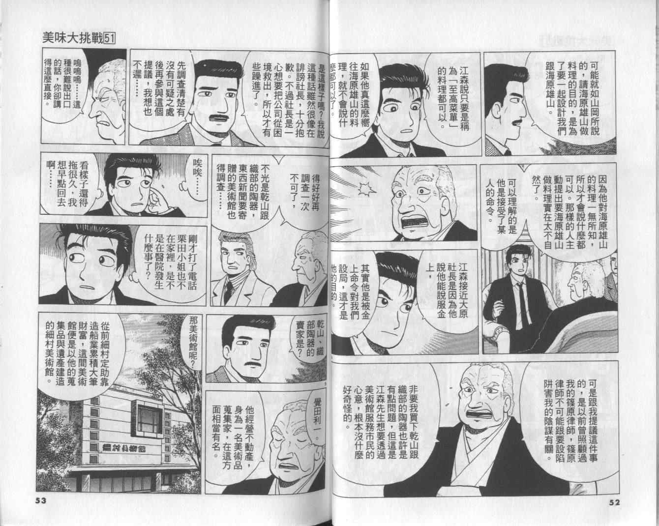第51卷26
