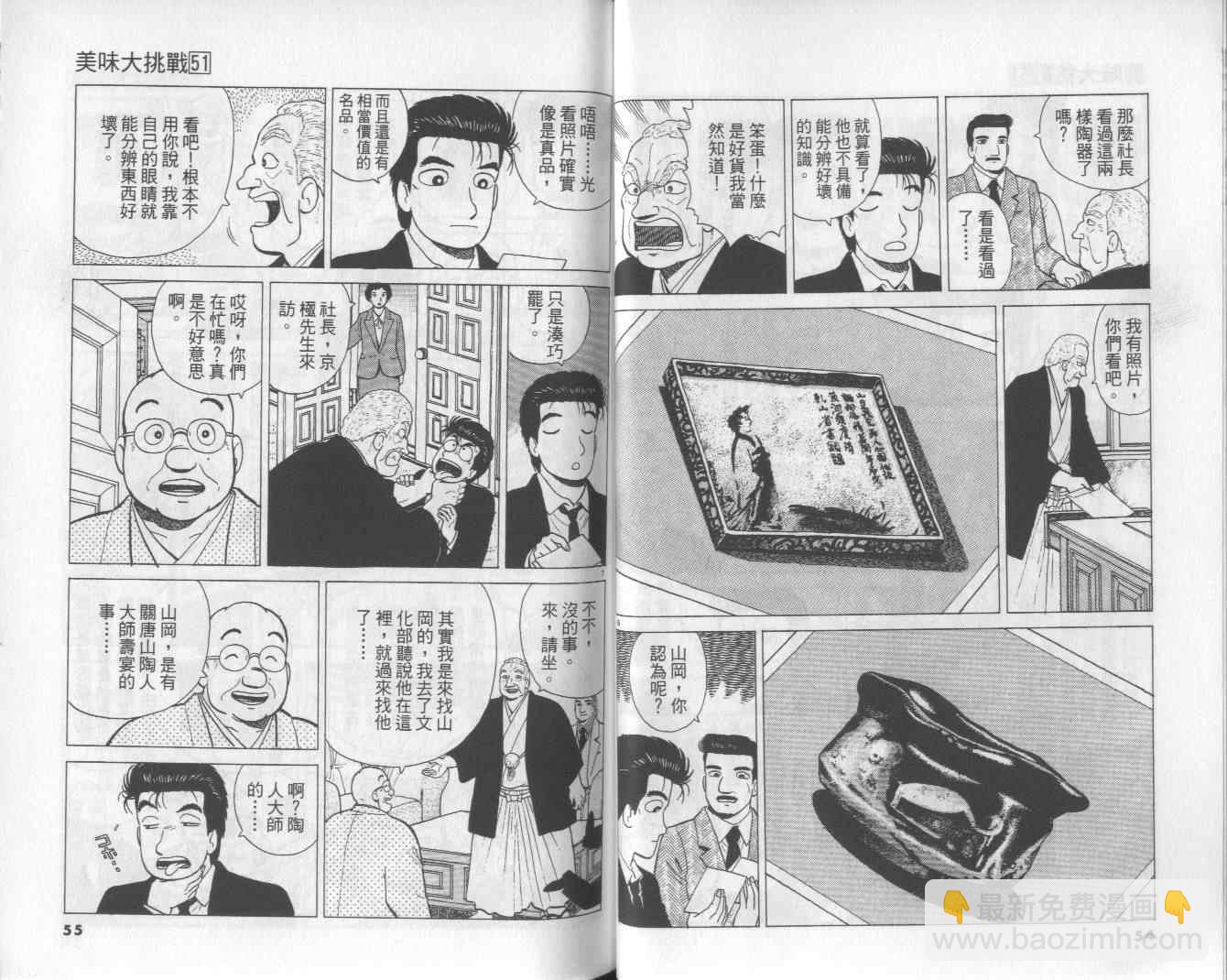 第51卷27